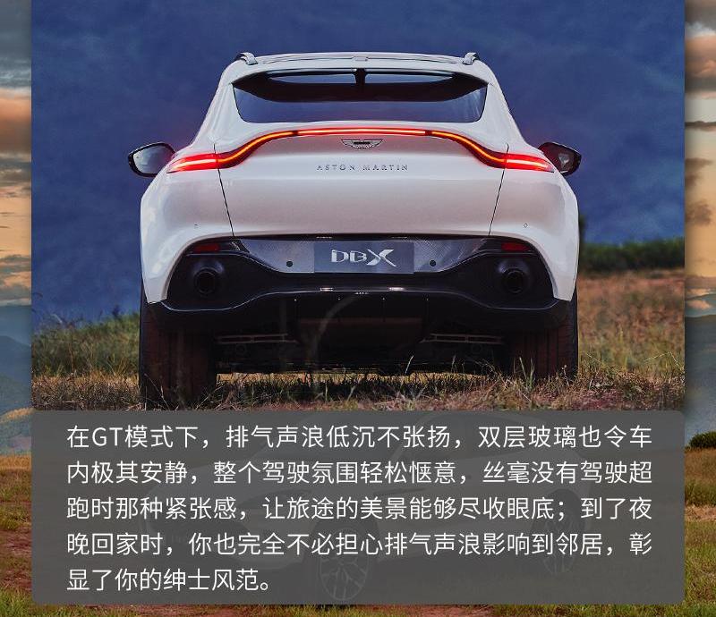 阿斯顿·马丁,阿斯顿·马丁DBX,北京,添越,世纪