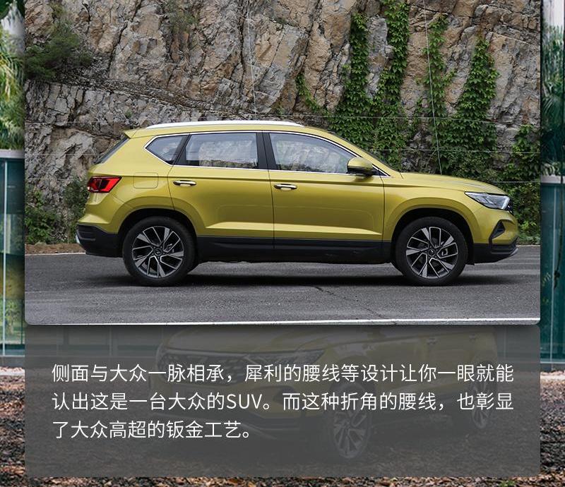 捷达,捷达VS5,大众,一汽,理念