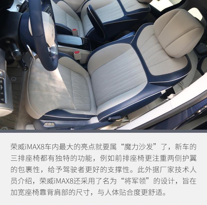荣威,荣威iMAX8,北京,理念