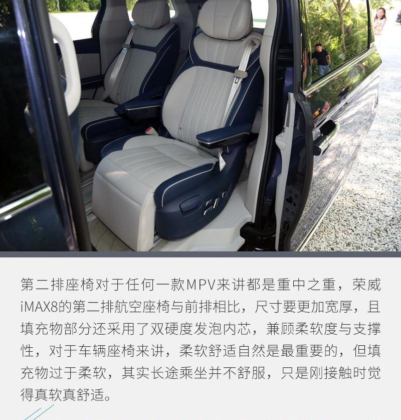 荣威,荣威iMAX8,北京,理念