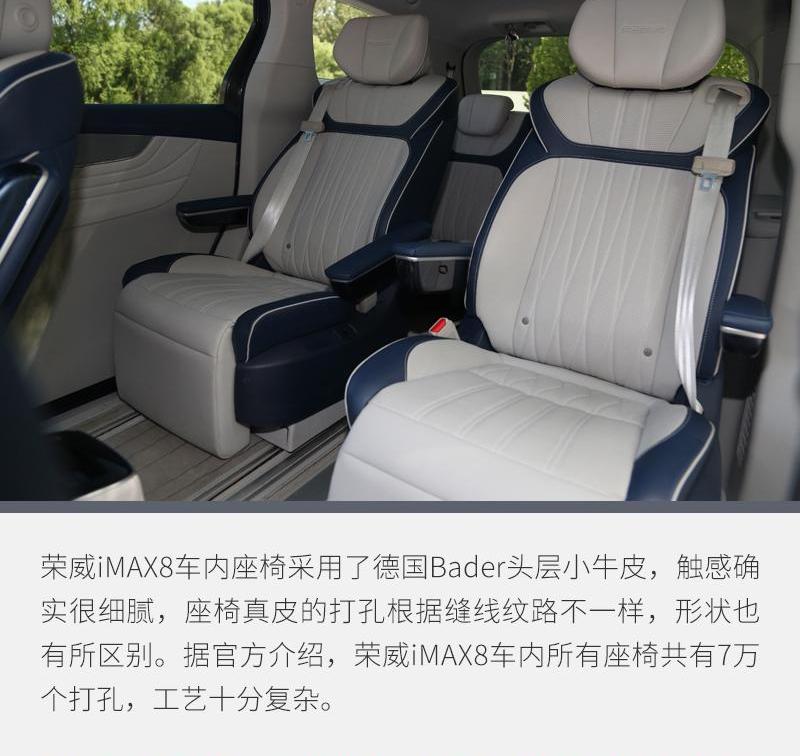 荣威,荣威iMAX8,北京,理念