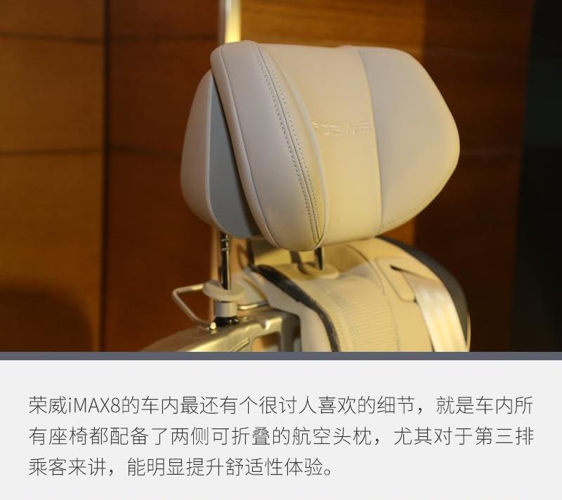 荣威,荣威iMAX8,北京,理念