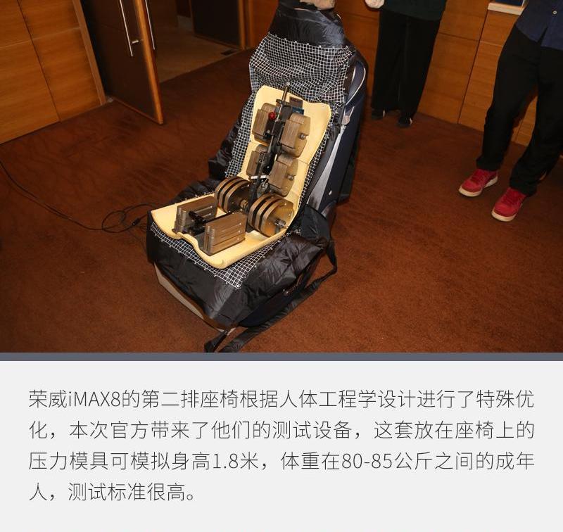 荣威,荣威iMAX8,北京,理念