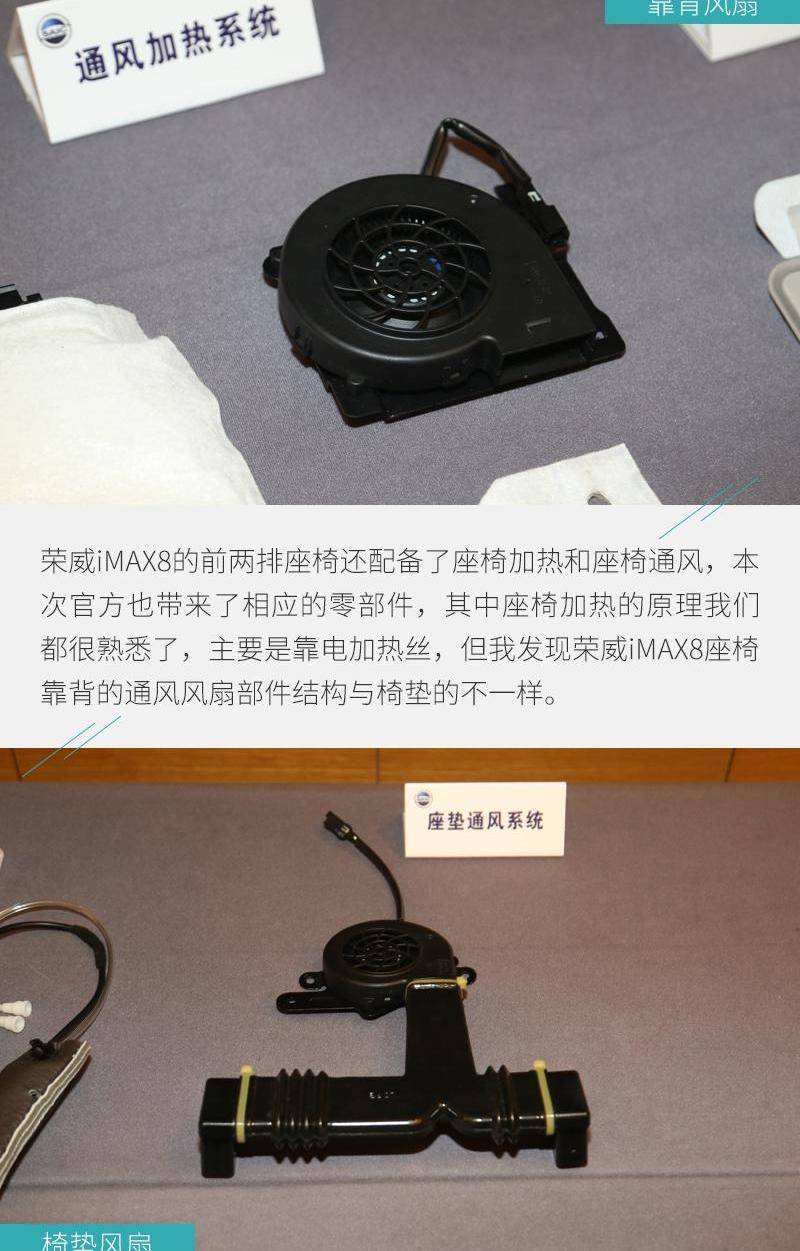 荣威,荣威iMAX8,北京,理念