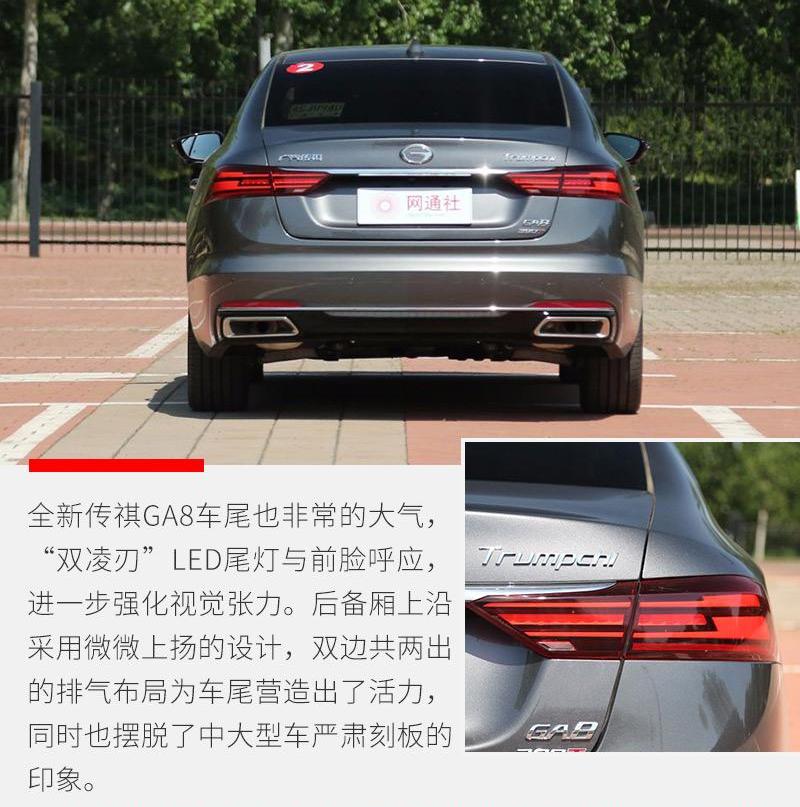 广汽传祺,传祺GS8,传祺GA8,北京,理念