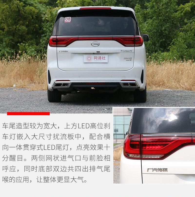 广汽传祺,传祺GS8,传祺GA8,北京,理念