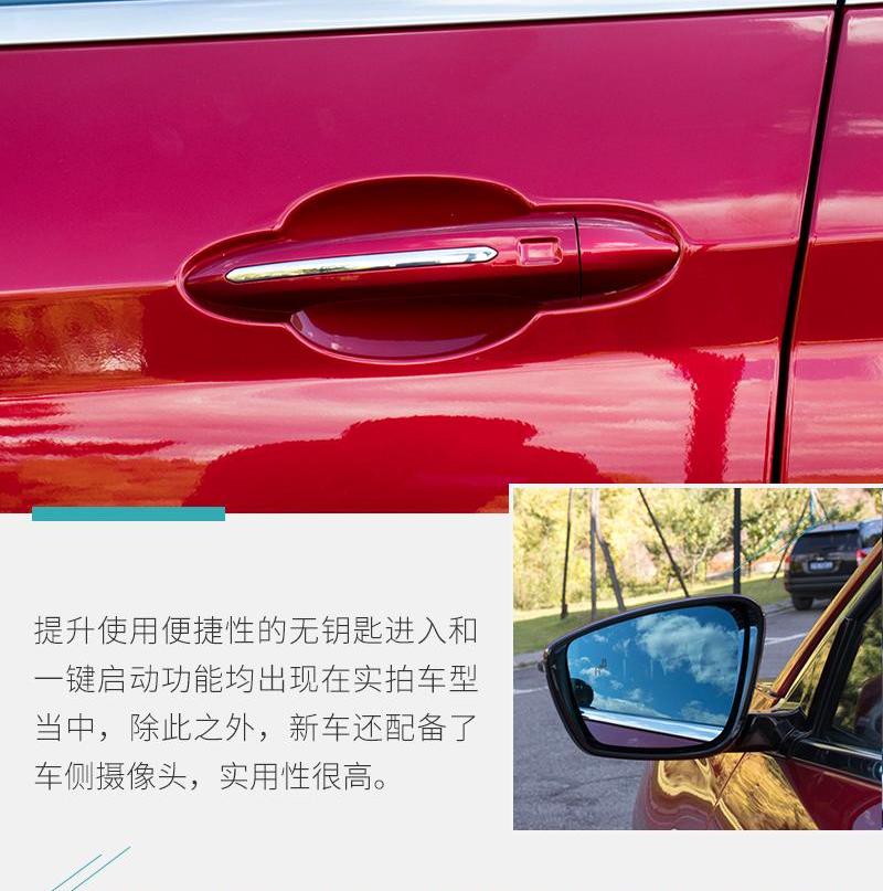 捷途,捷途X70,北京