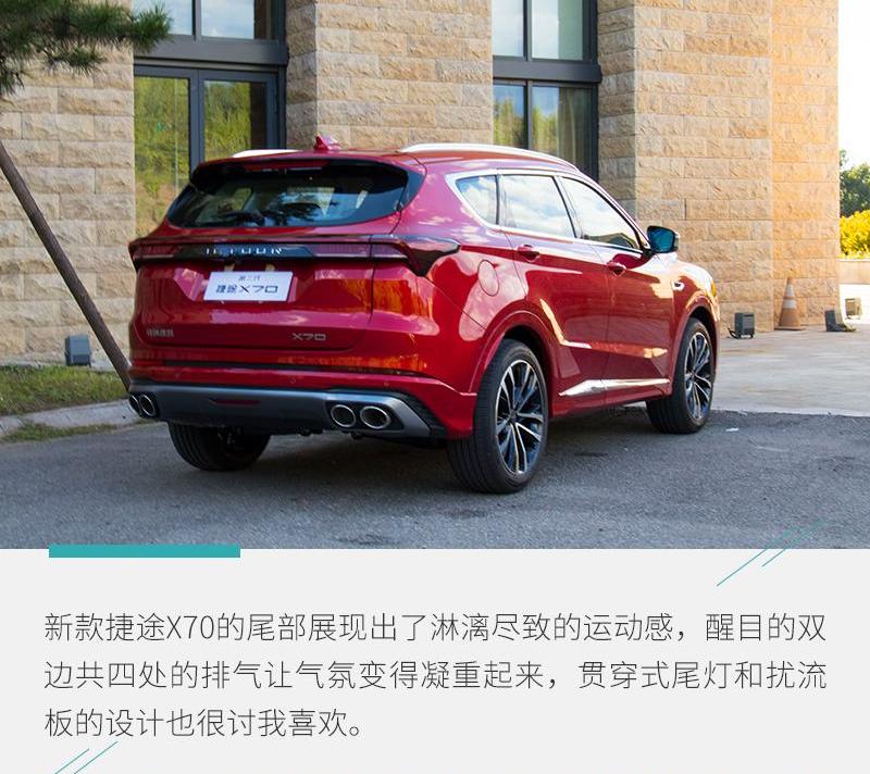 捷途,捷途X70,北京