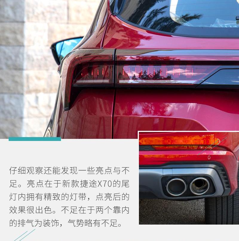 捷途,捷途X70,北京