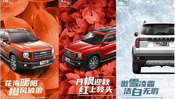 哈弗,北京,哈弗大狗,现代