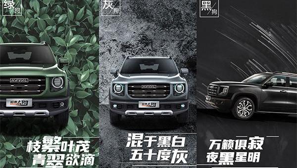 哈弗,北京,哈弗大狗,现代