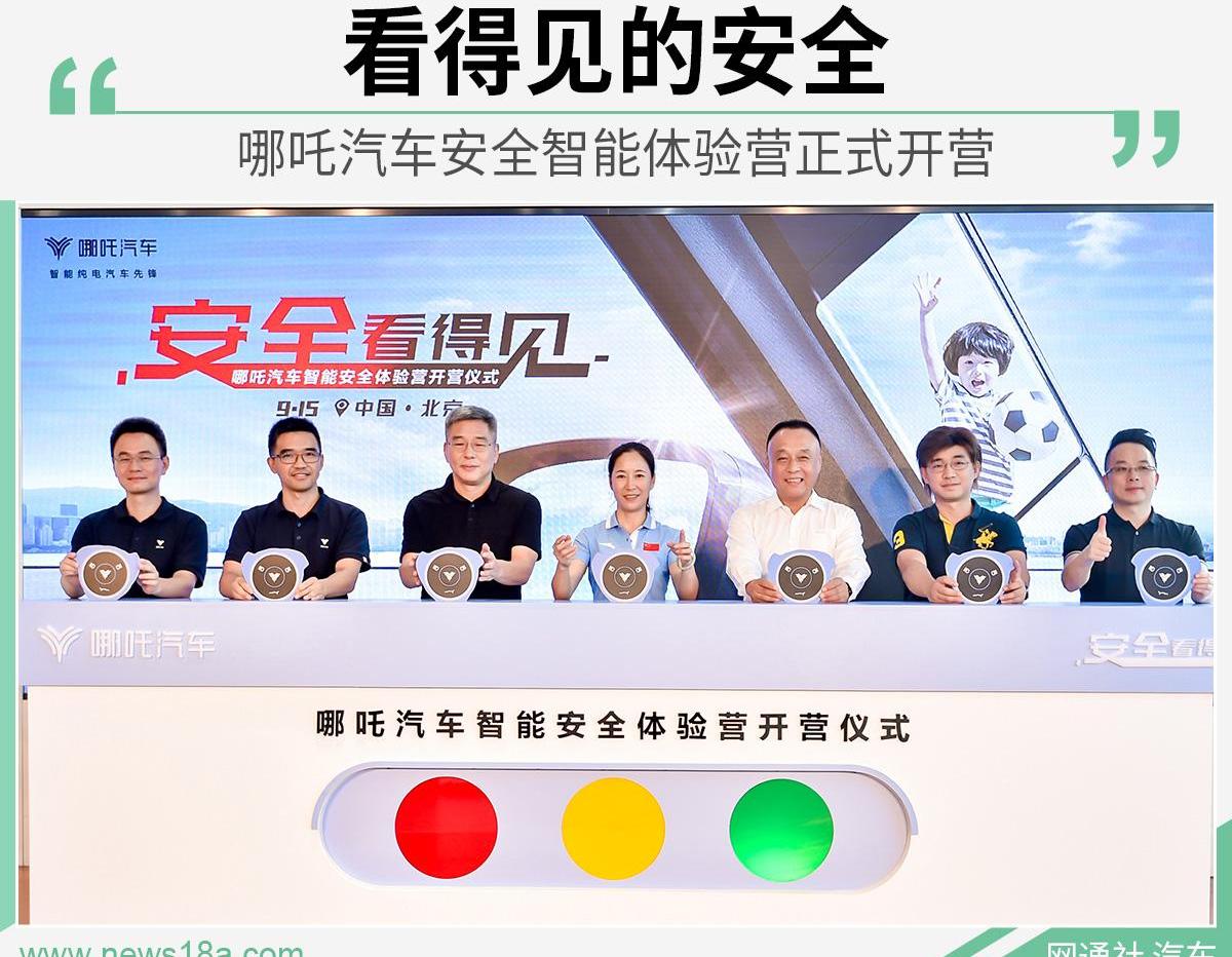 哪吒汽车,北京,哪吒U,理念