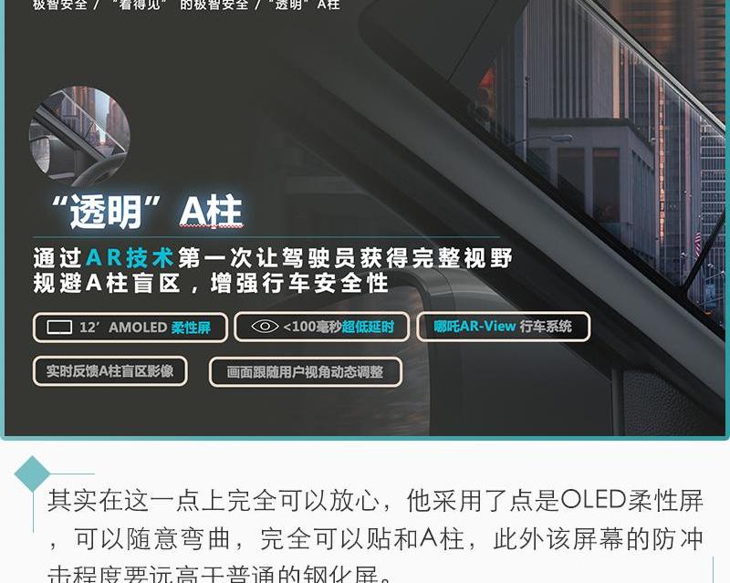 哪吒汽车,北京,哪吒U,理念