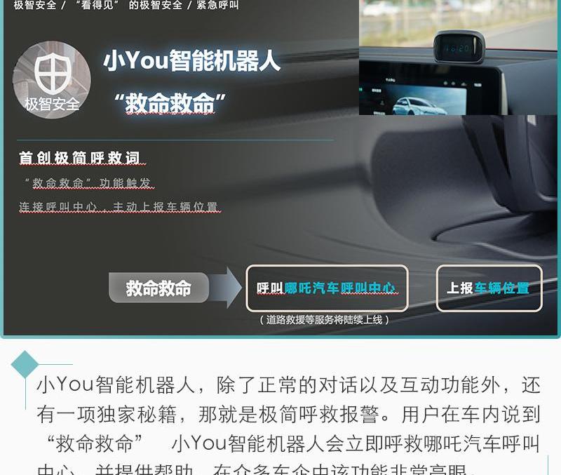 哪吒汽车,北京,哪吒U,理念