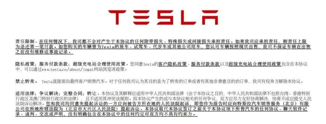 特斯拉,发现,炮,Model 3