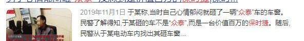 众泰