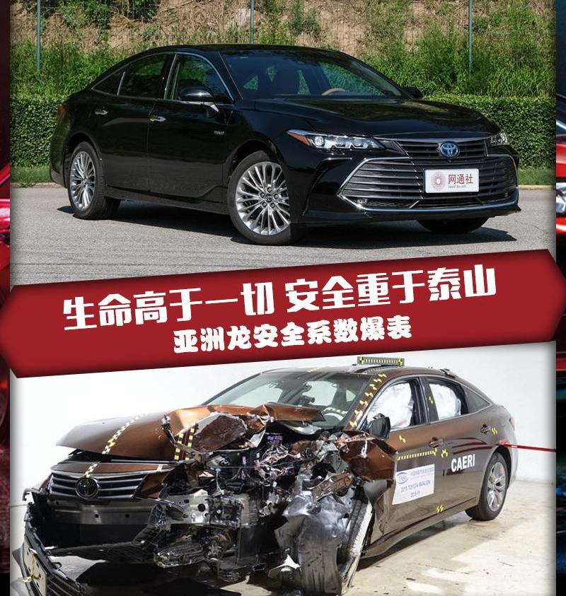 亚洲龙,丰田,一汽,皇冠,雷克萨斯