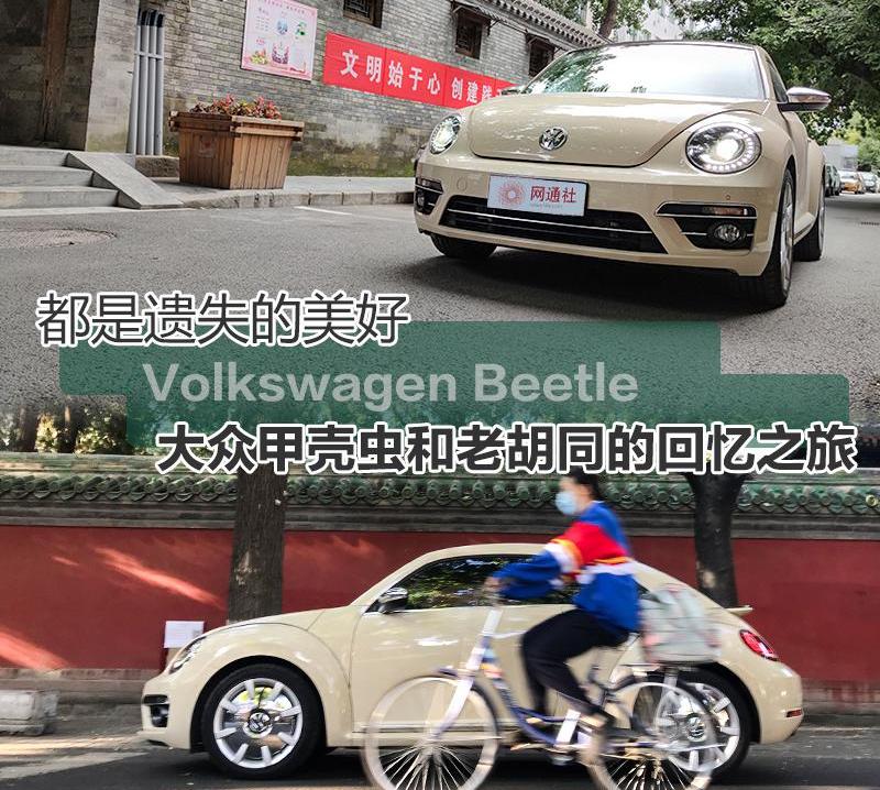 大众,北京,保时捷,高尔夫