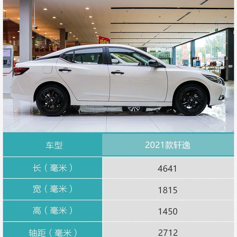 轩逸,日产,东风
