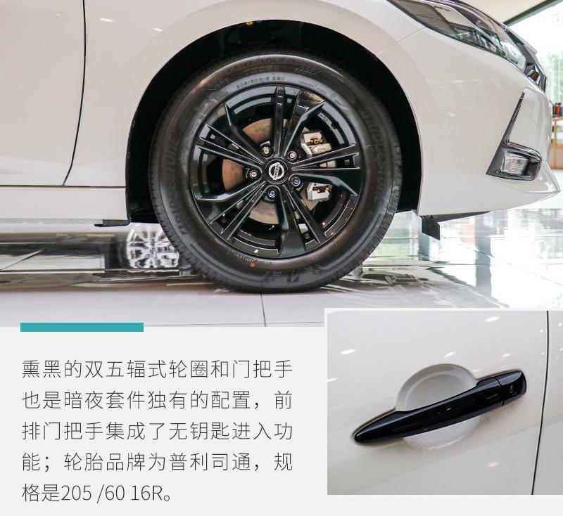 轩逸,日产,东风
