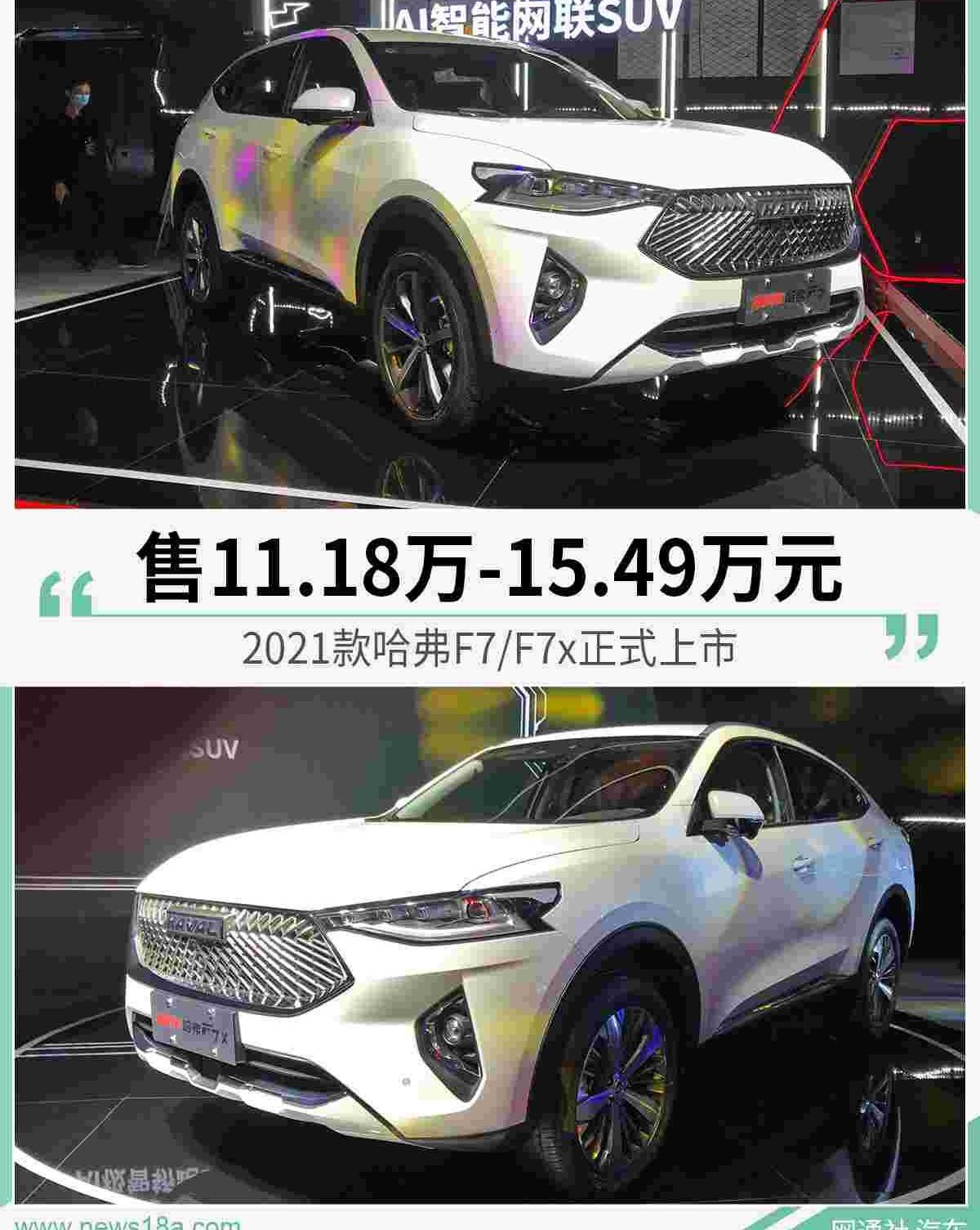 哈弗,长城
