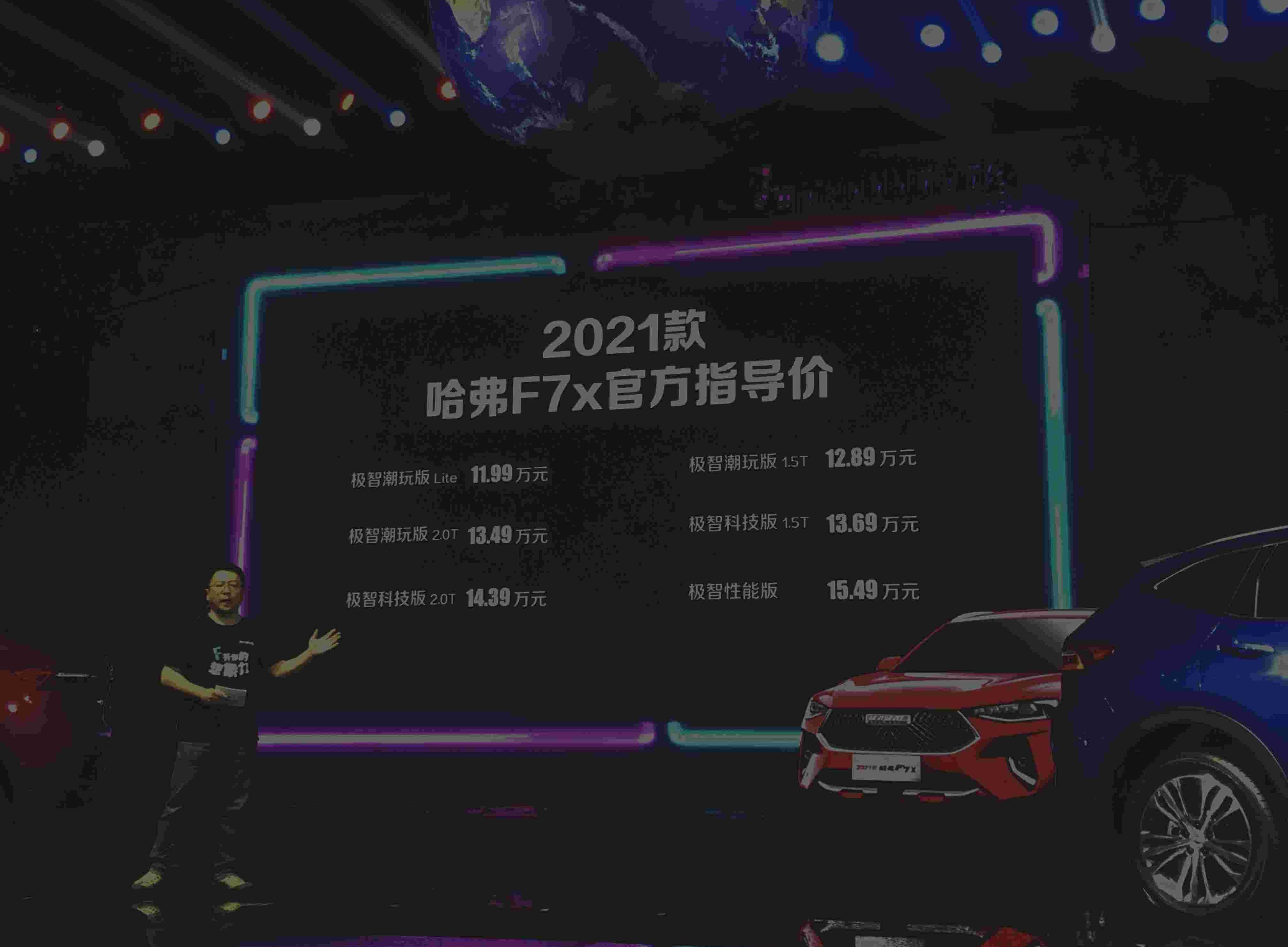 哈弗,长城