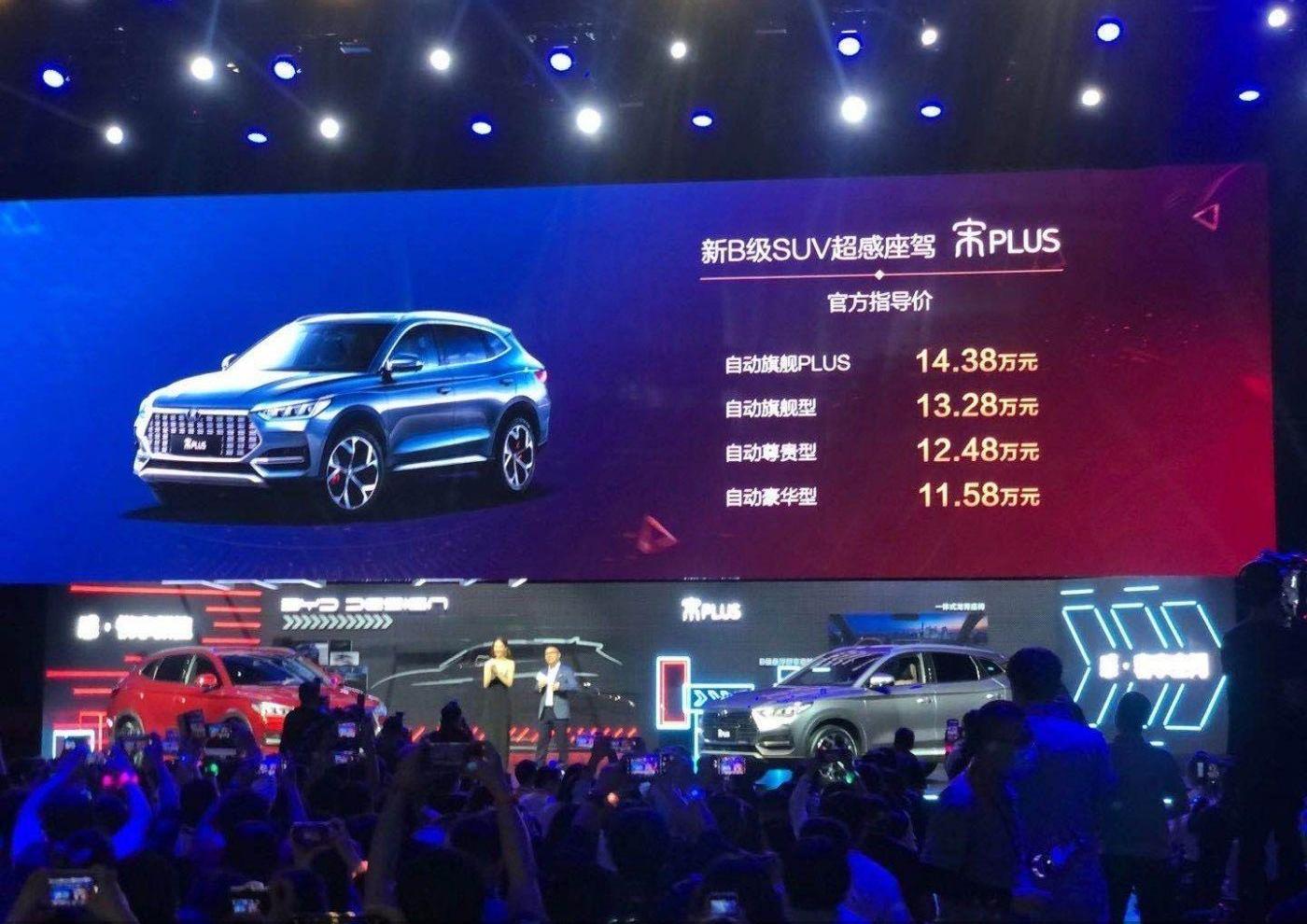 比亚迪,北京,长安,长安CS75,哈弗
