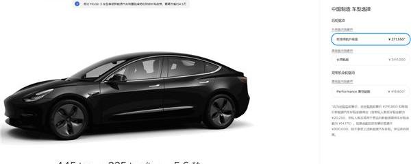特斯拉,Model 3
