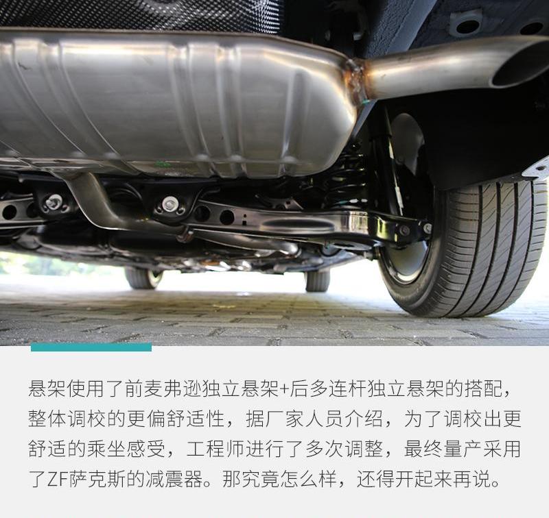 荣威,荣威i6 MAX,理念