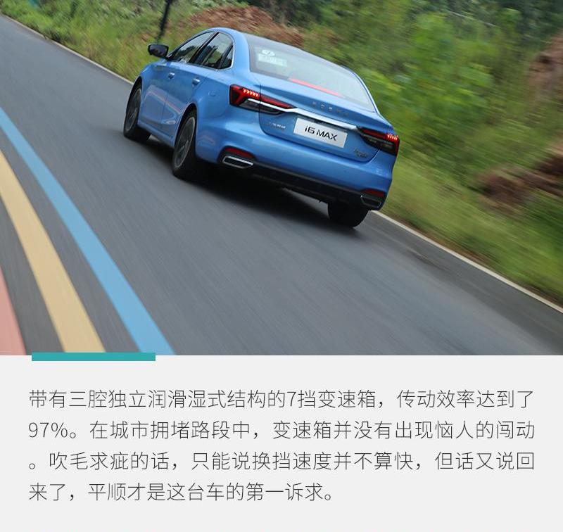 荣威,荣威i6 MAX,理念