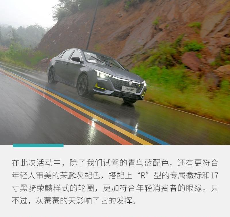 荣威,荣威i6 MAX,理念