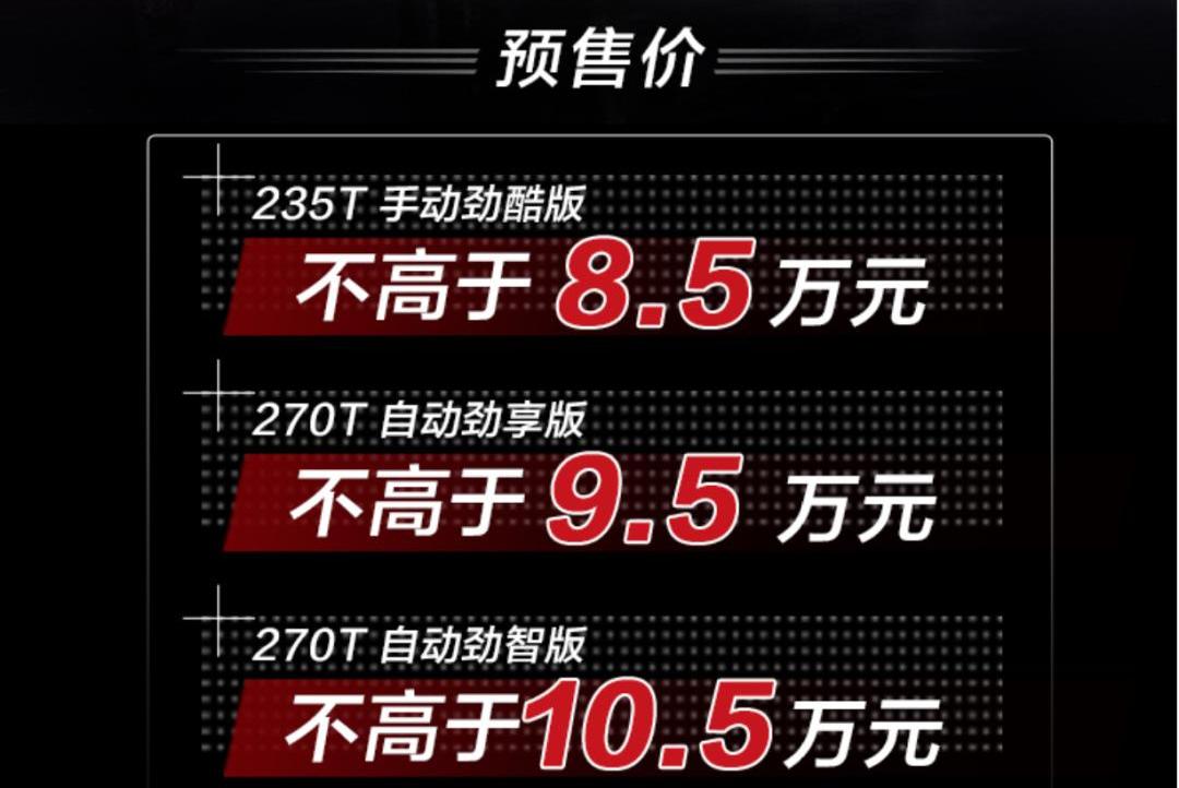 广汽传祺,传祺GS3