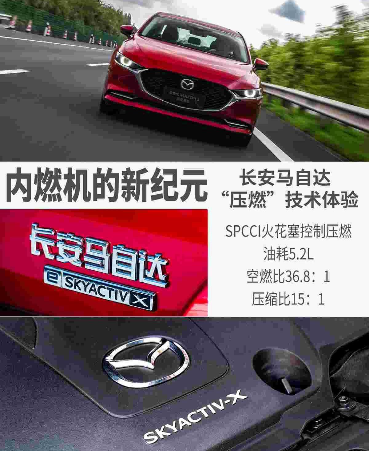 马自达,长安,北京
