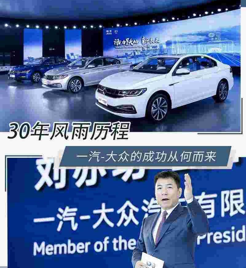大众,一汽,奥迪,捷达,迈腾