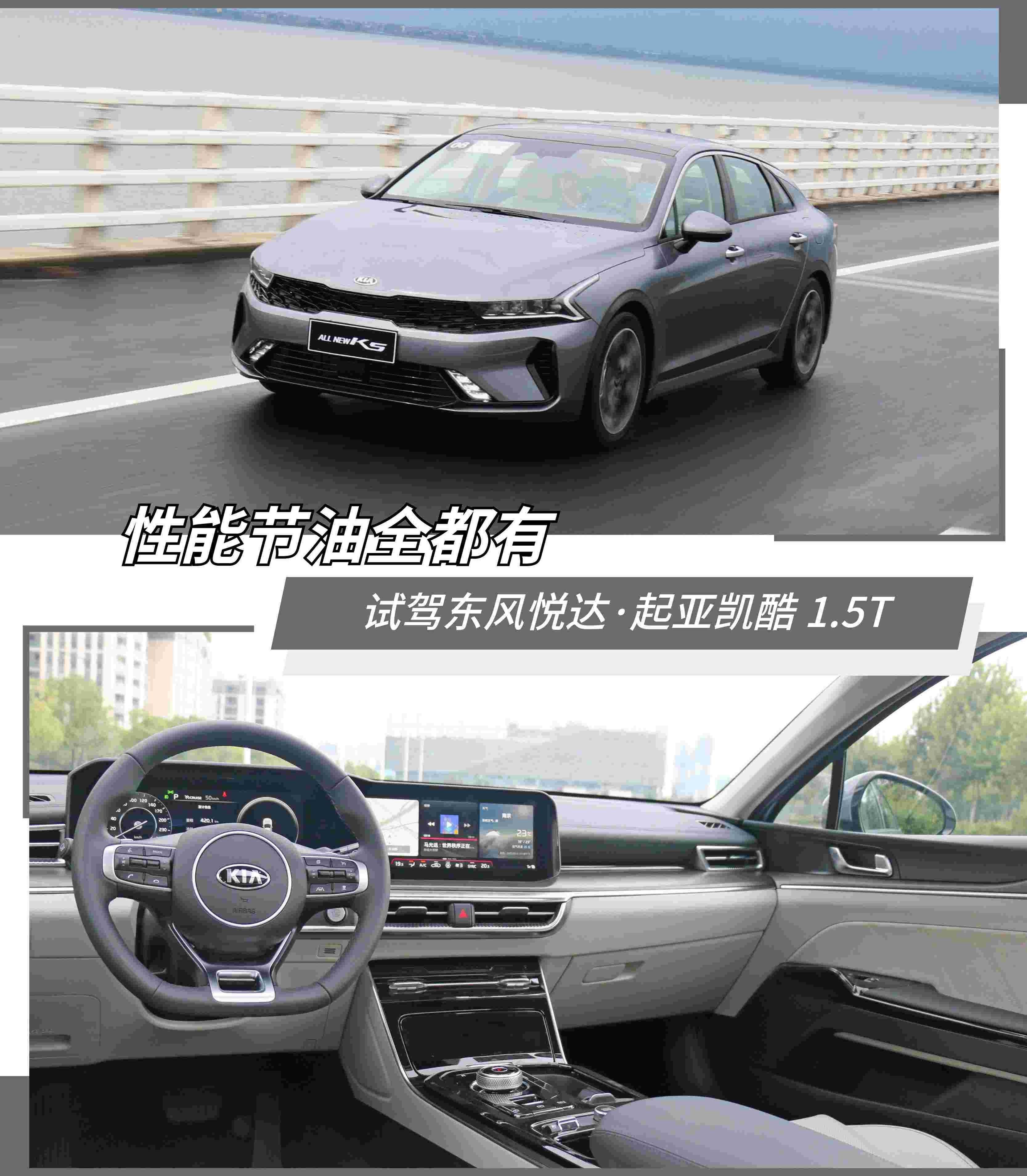 东风,起亚,远程