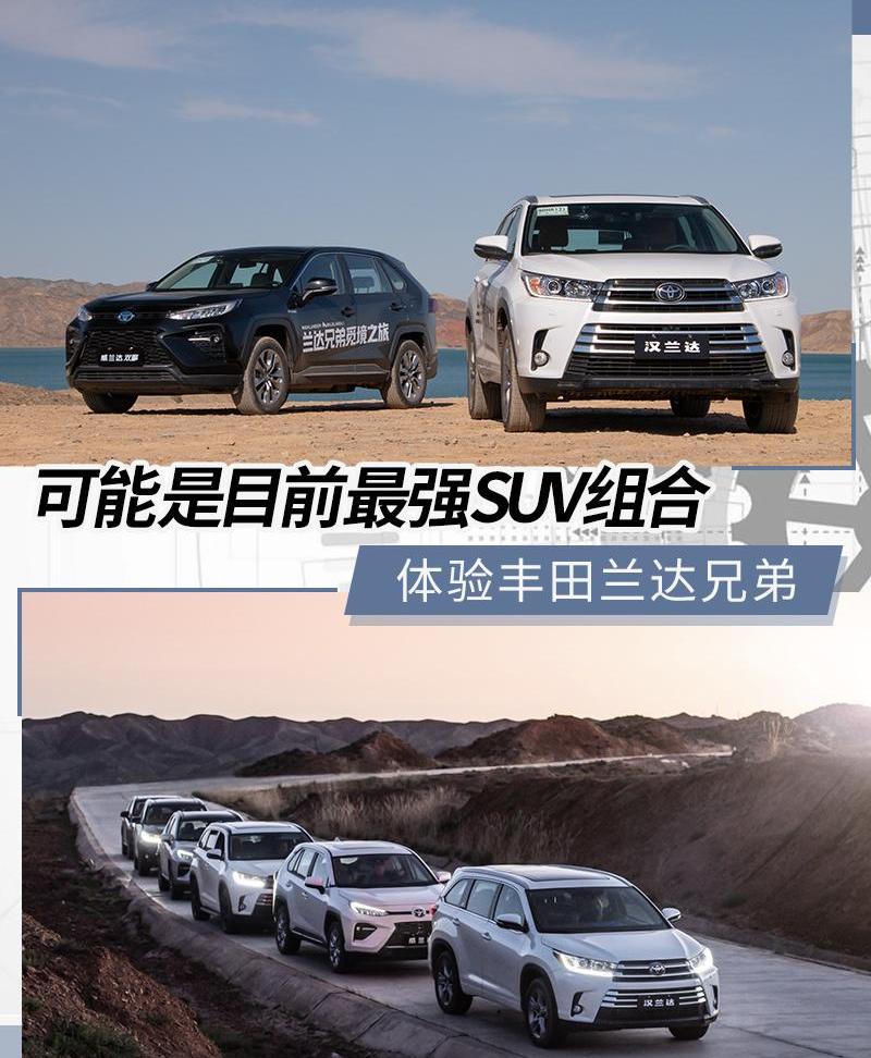 汉,威兰达,汉兰达,丰田