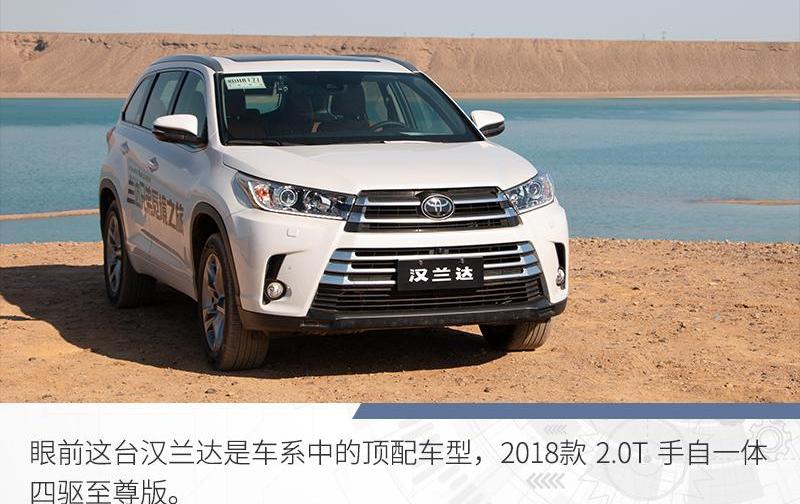汉,威兰达,汉兰达,丰田
