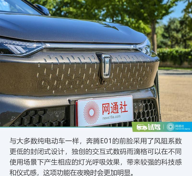 奔腾,一汽,北京,奔腾T77,奔腾E01