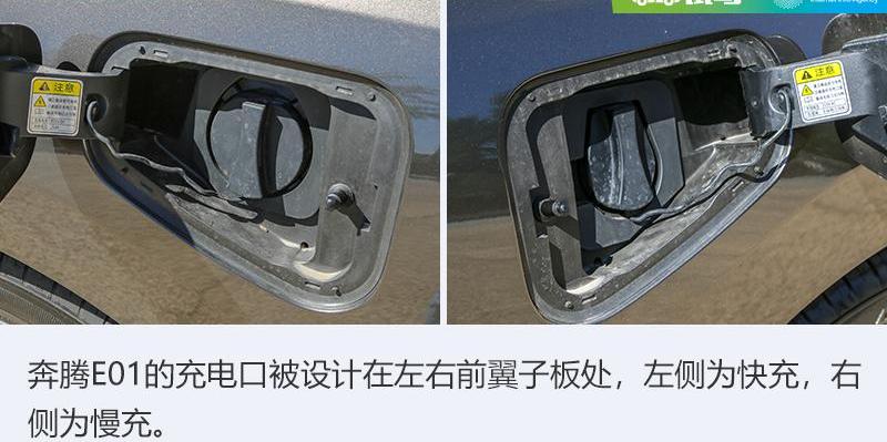 奔腾,一汽,北京,奔腾T77,奔腾E01