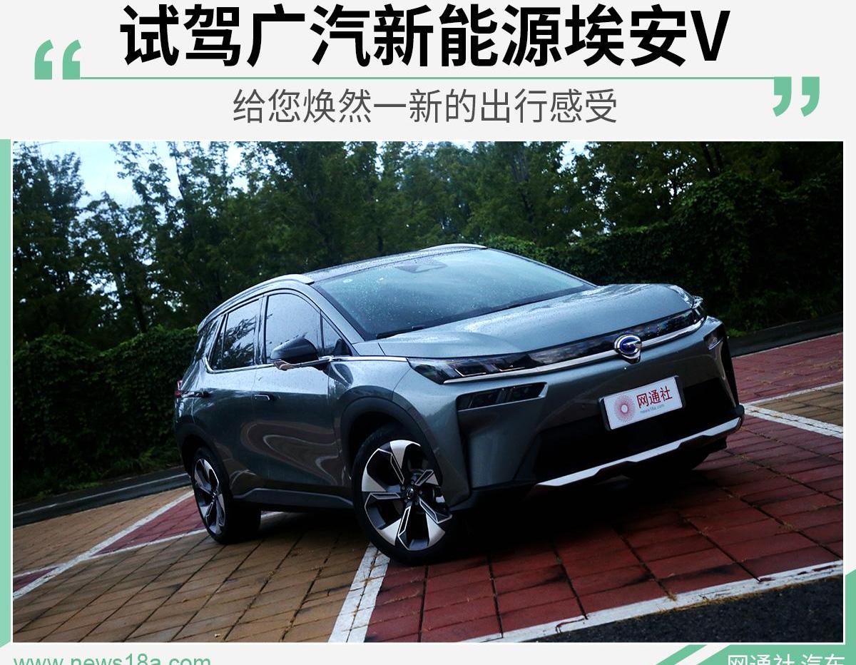 埃安