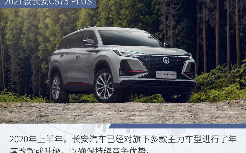 长安,长安欧尚,长安CS75,逸动,长安欧尚X5