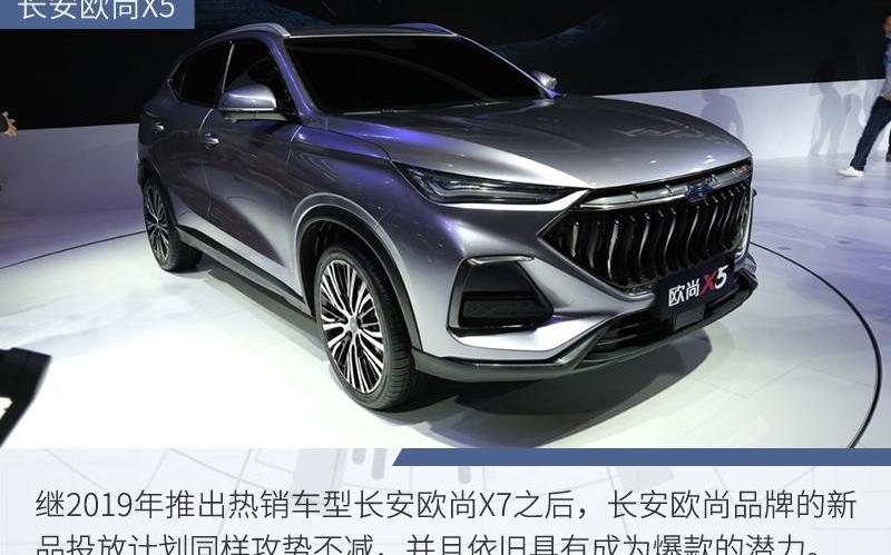 长安,长安欧尚,长安CS75,逸动,长安欧尚X5