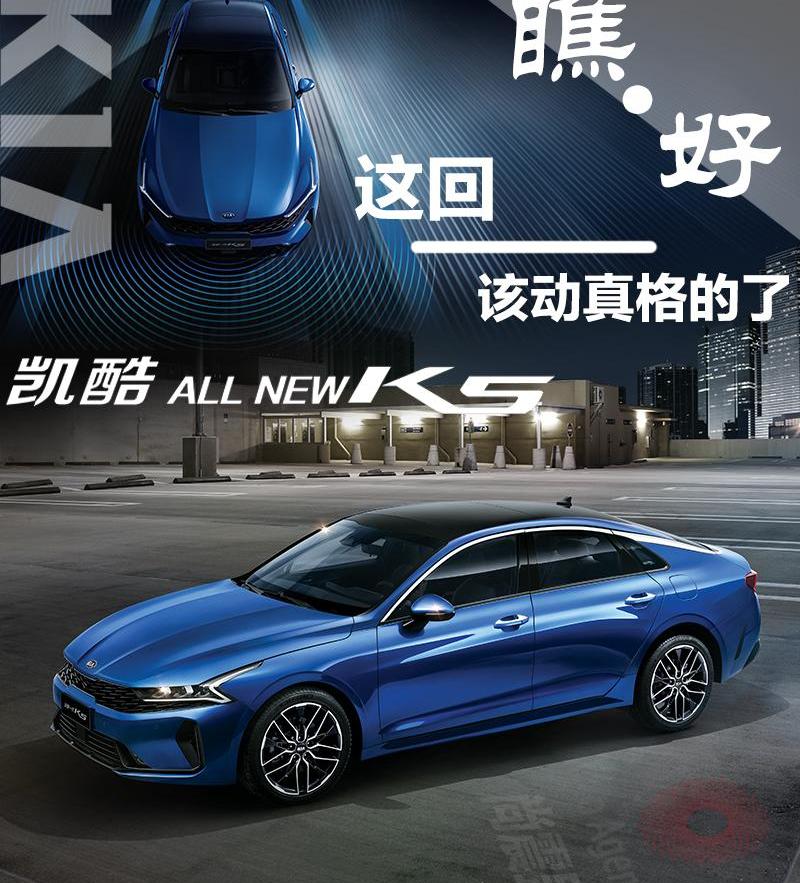 起亚,起亚K5