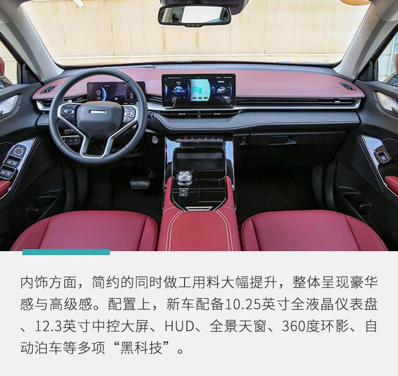 哈弗,哈弗H6