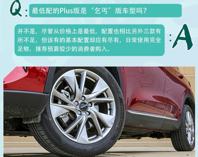 哈弗,哈弗H6