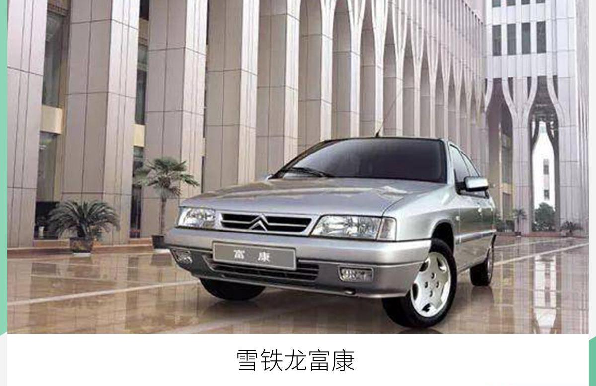 东风,雪铁龙,标致,长安,福特