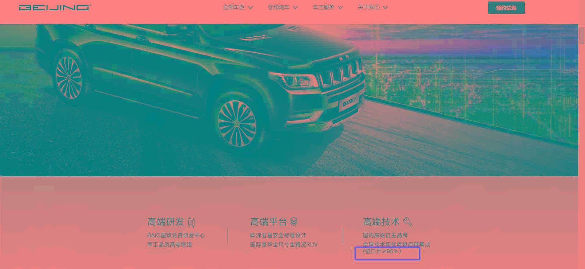 奔驰,北京,奔驰GLS,北京BJ90,北京汽车