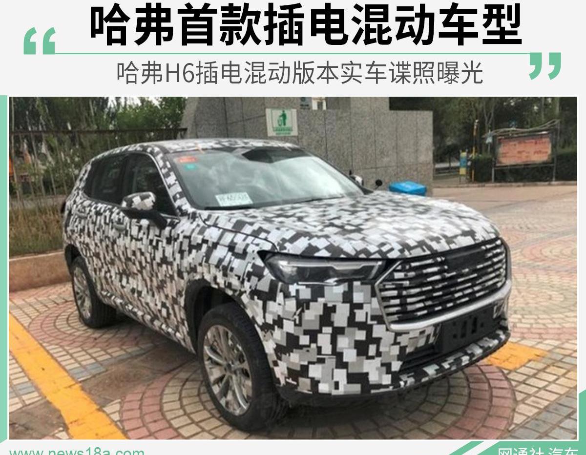 哈弗,哈弗H6