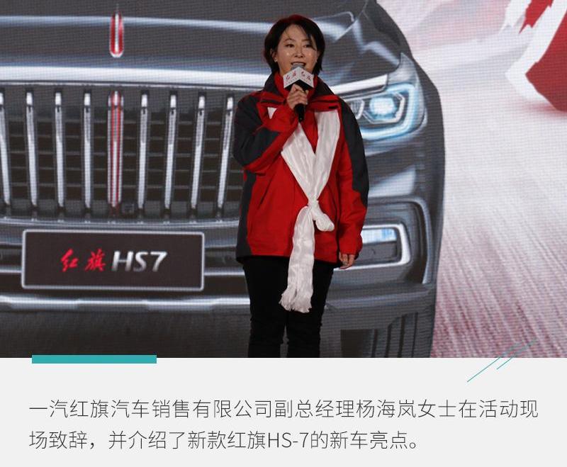 红旗,红旗HS7