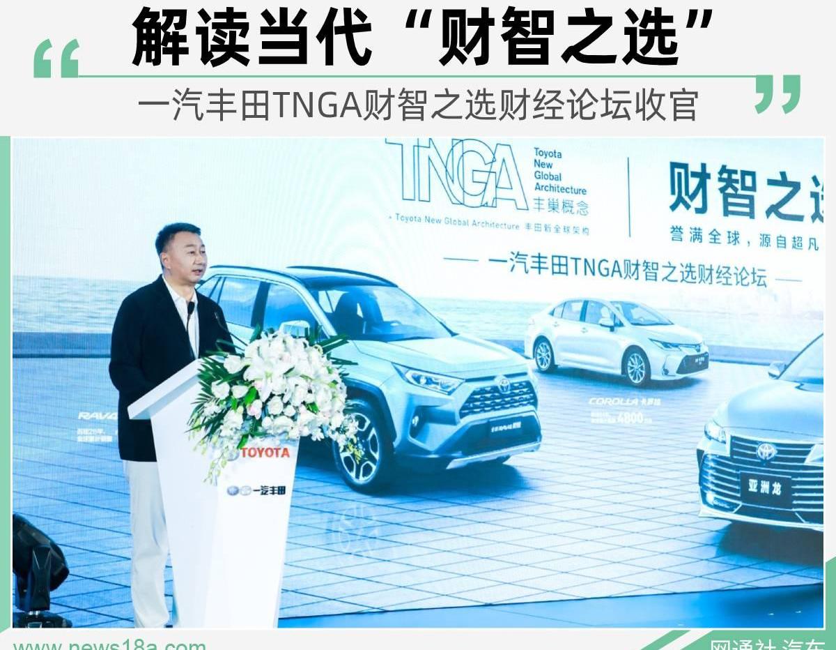 丰田,一汽,亚洲龙,北京,卡罗拉